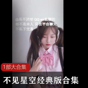 主播丘比特吖-和塑料姐妹作9部