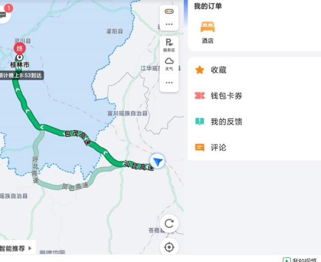 高德地图华为最新版