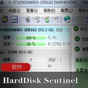 实用软件《Hard Disk Sentinel 5.70》中文绿色专业版