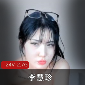 栗子Riz秀人私拍优质诱惑1部868m